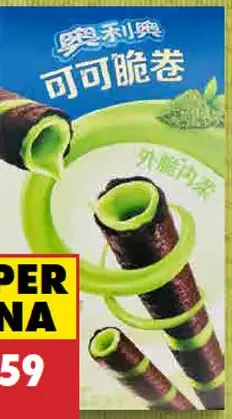 Oreo Trubičky crispy rolls matcha
