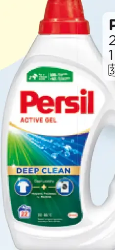 Persil Gel